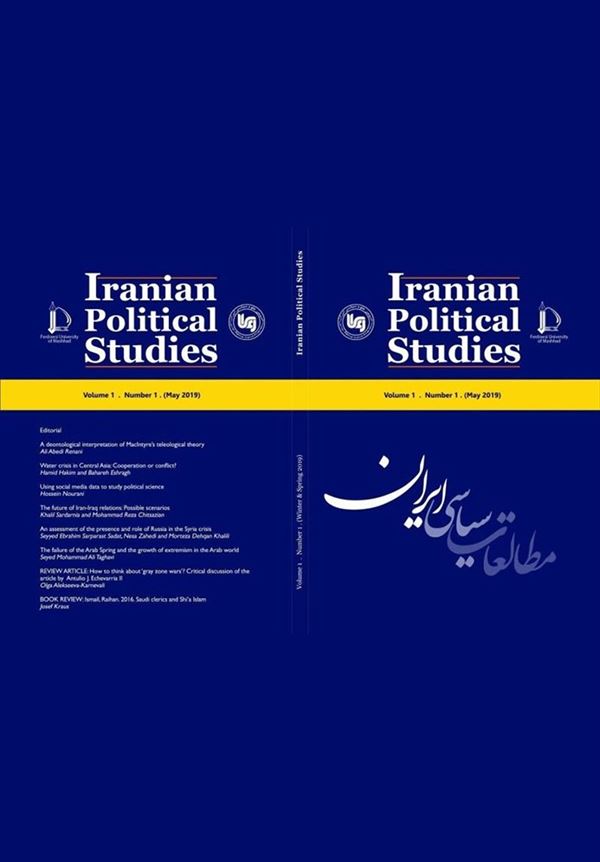 مجله مطالعات سیاسی ایران